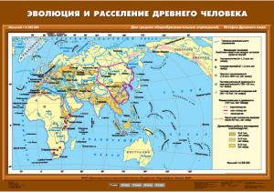 Комплект настенных учебных карт. История Древнего мира. 5 класс. - fgospostavki.ru - Тула