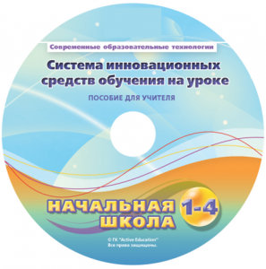 Инструктивно-методические материалы для педагога. Модульная система экспериментов PROLog. Начальная школа. Расширенный уровень. - fgospostavki.ru - Тула