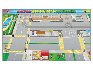 Доска магнитно-маркерная панорамная "Азбука дорожного движения" - fgospostavki.ru - Тула