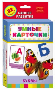 Карточки Домана "Буквы" - fgospostavki.ru - Тула