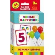 Карточки Домана "Изучаем цифры" - fgospostavki.ru - Тула