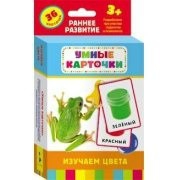 Карточки Домана "Изучаем цвета" - fgospostavki.ru - Тула