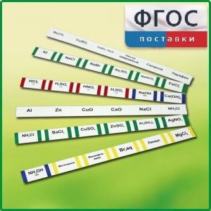 Комплект этикеток самоклеющихся демонстрационный (36 штук) - fgospostavki.ru - Тула