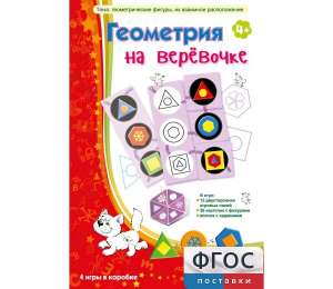 Геометрия на верёвочке - fgospostavki.ru - Тула