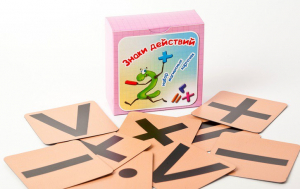 Набор магнитных карточек "Знаки действий" (фон оранжевый) - fgospostavki.ru - Тула