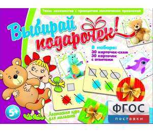 Выбирай подарочек! - fgospostavki.ru - Тула