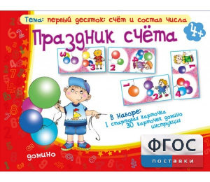 Праздник счёта - fgospostavki.ru - Тула