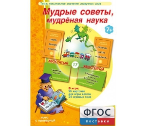 Мудрые советы, мудрёная наука - fgospostavki.ru - Тула