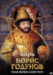 DVD "Царь Борис Годунов" - fgospostavki.ru - Тула
