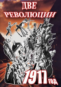 DVD "Две революции. 1917 год." - fgospostavki.ru - Тула