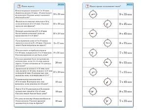 Комплект карточек (10) "Обучающий калейдоскоп. Время" - fgospostavki.ru - Тула