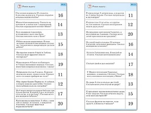Комплект карточек (10) "Обучающий калейдоскоп. Сложение и вычитание в пределах 20" - fgospostavki.ru - Тула