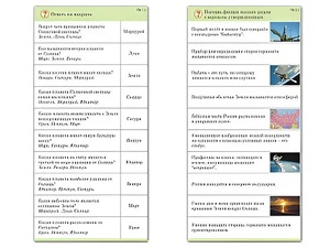 Комплект карточек (10) "Обучающий калейдоскоп. Земля - часть вселенной" - fgospostavki.ru - Тула