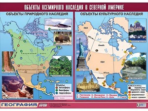 Таблица демонстрационная "Объекты всемирного наследия в Северной Америке" (винил 100*140) - fgospostavki.ru - Тула