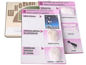 Коллекция "Хлопок" (начальная школа) - fgospostavki.ru - Тула