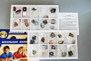 Коллекция "Минералы и горные породы" (40 видов) - fgospostavki.ru - Тула