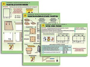Комплект таблиц "Технология. Обработка бумаги и картона-1" (8 таблиц, А1, ламинированные, с раздаточным материалом) - fgospostavki.ru - Тула