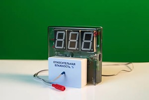 Датчик влажности воздуха с независимой индикацией (гигрометр демонстрационный) - fgospostavki.ru - Тула