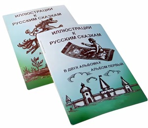 Пособие для слабовидящих детей - Иллюстрации к русским сказкам - fgospostavki.ru - Тула