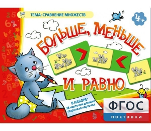 Больше, меньше и равно - fgospostavki.ru - Тула