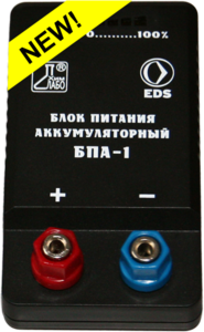 Блок питания аккумуляторный БПА-1 - fgospostavki.ru - Тула
