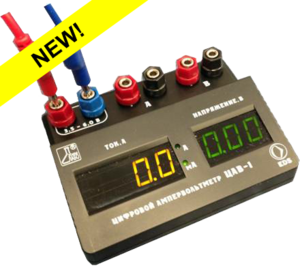 Цифровой ампервольтметр ЦАВ-1 - fgospostavki.ru - Тула
