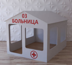 Детский игровой домик «Поликлиника» - fgospostavki.ru - Тула