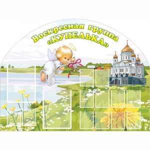 Стенд "Группа Купелька" - fgospostavki.ru - Тула