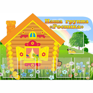 Стенд "Группа Росинка" - fgospostavki.ru - Тула