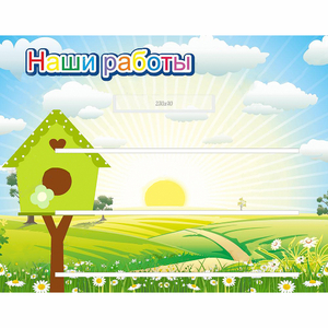 Стенд "Наши работы" №1 - fgospostavki.ru - Тула