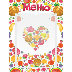Стенд "Меню" №3 - fgospostavki.ru - Тула