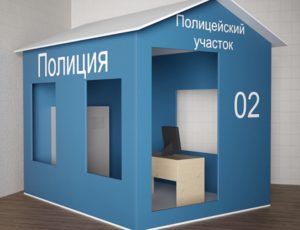 Игровой домик «Полицейский участок» - fgospostavki.ru - Тула