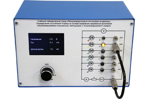 Учебный лабораторный стенд «Полупроводниковые оптические генераторы. Определение постоянной Планка на основе измерения напряжения включения полупроводниковых излучающих светодиодов и полупроводникового лазера» - fgospostavki.ru - Тула