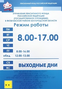 Информационно-тактильный знак (вывеска, табло) 900х1200 миллиметров (оргстекло) - fgospostavki.ru - Тула