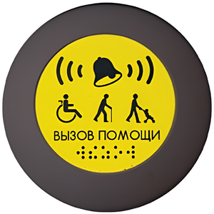 Кнопка вызова универсал (Аа) - fgospostavki.ru - Тула