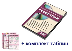 Интерактивный наглядный комплекс "Геометрия" - fgospostavki.ru - Тула