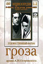 DVD "Гроза (А.Островского)" - fgospostavki.ru - Тула