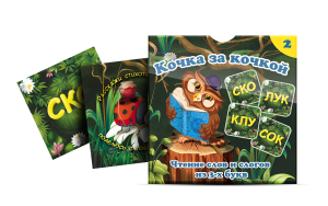 Комплект карточек "Кочка за кочкой 2" - fgospostavki.ru - Тула