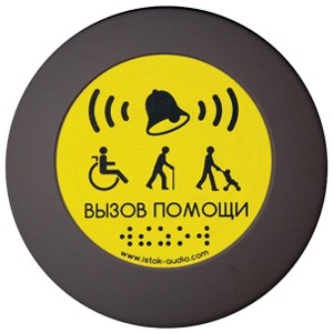 Кнопка вызова универсал (Аа) - fgospostavki.ru - Тула