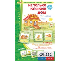 Не только Кошкин дом - fgospostavki.ru - Тула