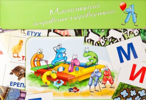 Магнитный алфавит-перевертыш "Волк и семеро козлят" - fgospostavki.ru - Тула