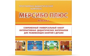 Программно-дидактический комплекс "Мерсибо Плюс" версия 2 (USB) - fgospostavki.ru - Тула