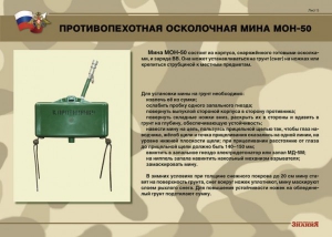 Комплект плакатов "Противопехотные и противотанковые мины" - fgospostavki.ru - Тула