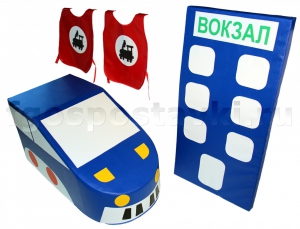 Комплект "Железная дорога" - fgospostavki.ru - Тула
