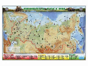 Электронно-информационный (маркерный) стенд "Природа России" - fgospostavki.ru - Тула