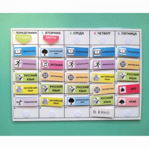 Расписание уроков (начальная школа) - fgospostavki.ru - Тула