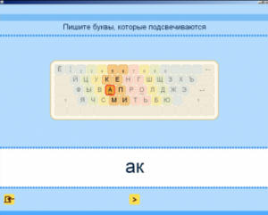 Русский язык. Освоение клавиатуры (Учебно-методический комплект) - fgospostavki.ru - Тула