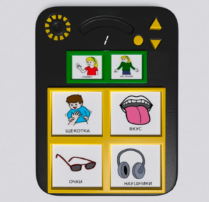 Игровой коммуникатор «Гоу!» 4+ - fgospostavki.ru - Тула