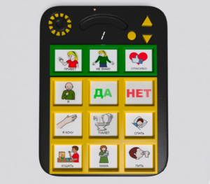 Игровой коммуникатор «Гоу!» 9+ - fgospostavki.ru - Тула