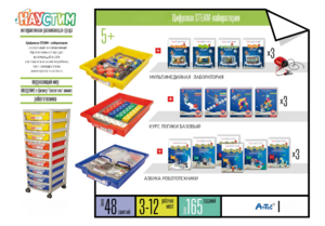 Цифровая STEАM-лаборатория - fgospostavki.ru - Тула